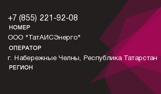 8552219208